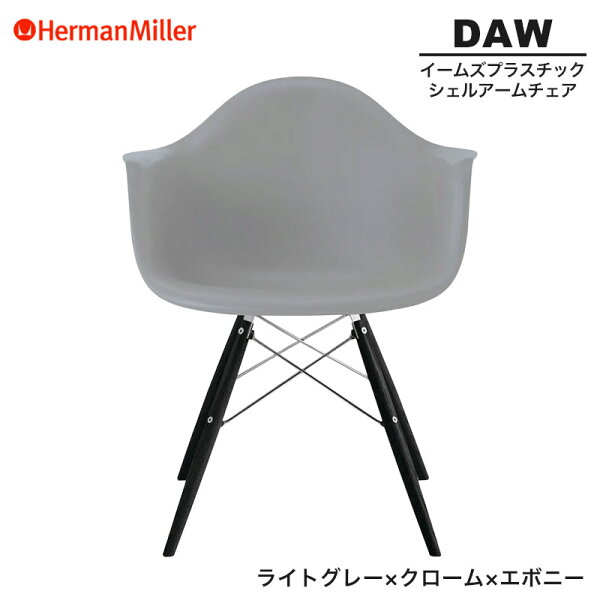DAW (Eames) - Charles & Ray Eames, 1950