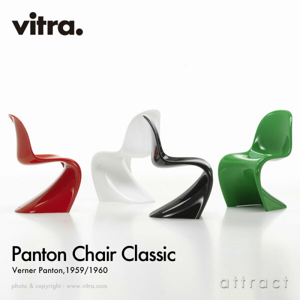 Panton Chair - Verner Panton, 1967