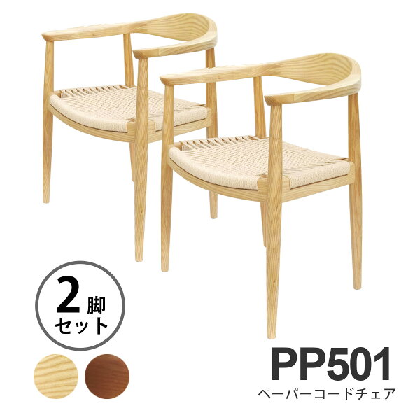 The Chair (PP501) - Hans J. Wegner, 1949