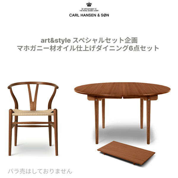 Wishbone Chair (CH24) - Hans J. Wegner, 1949