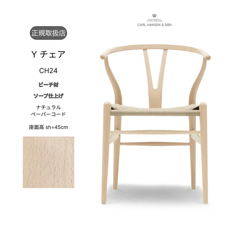 Wishbone Chair (CH24)